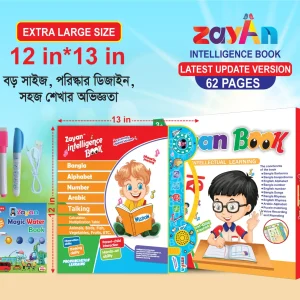 Zayan 62-Page Intelligence Book + Magic Book