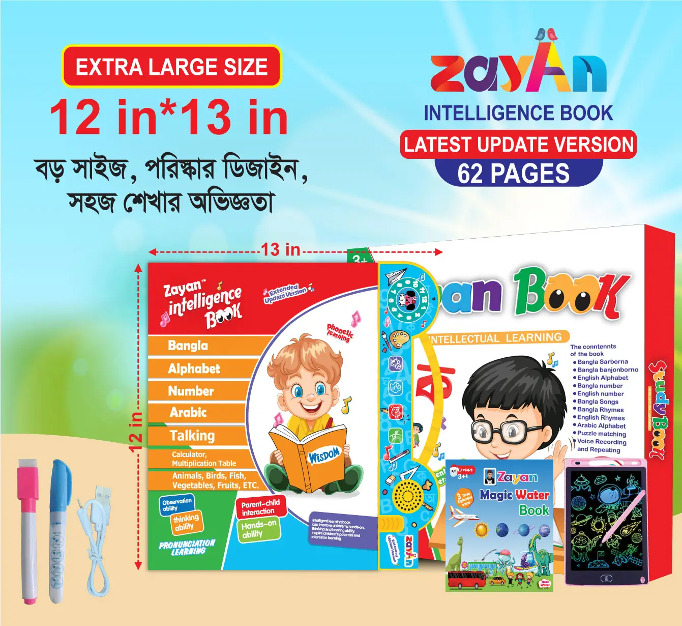 Zayan Intelligence Book + LCD Tablet Combo